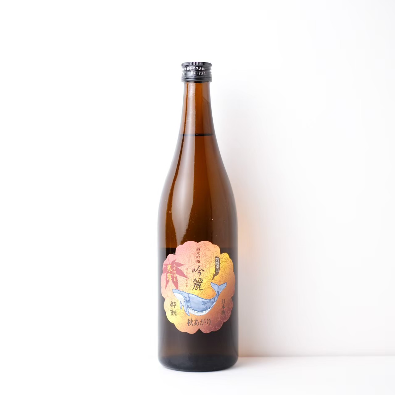 酔鯨 純米吟醸 吟麗 秋あがり 寒露【クール便】