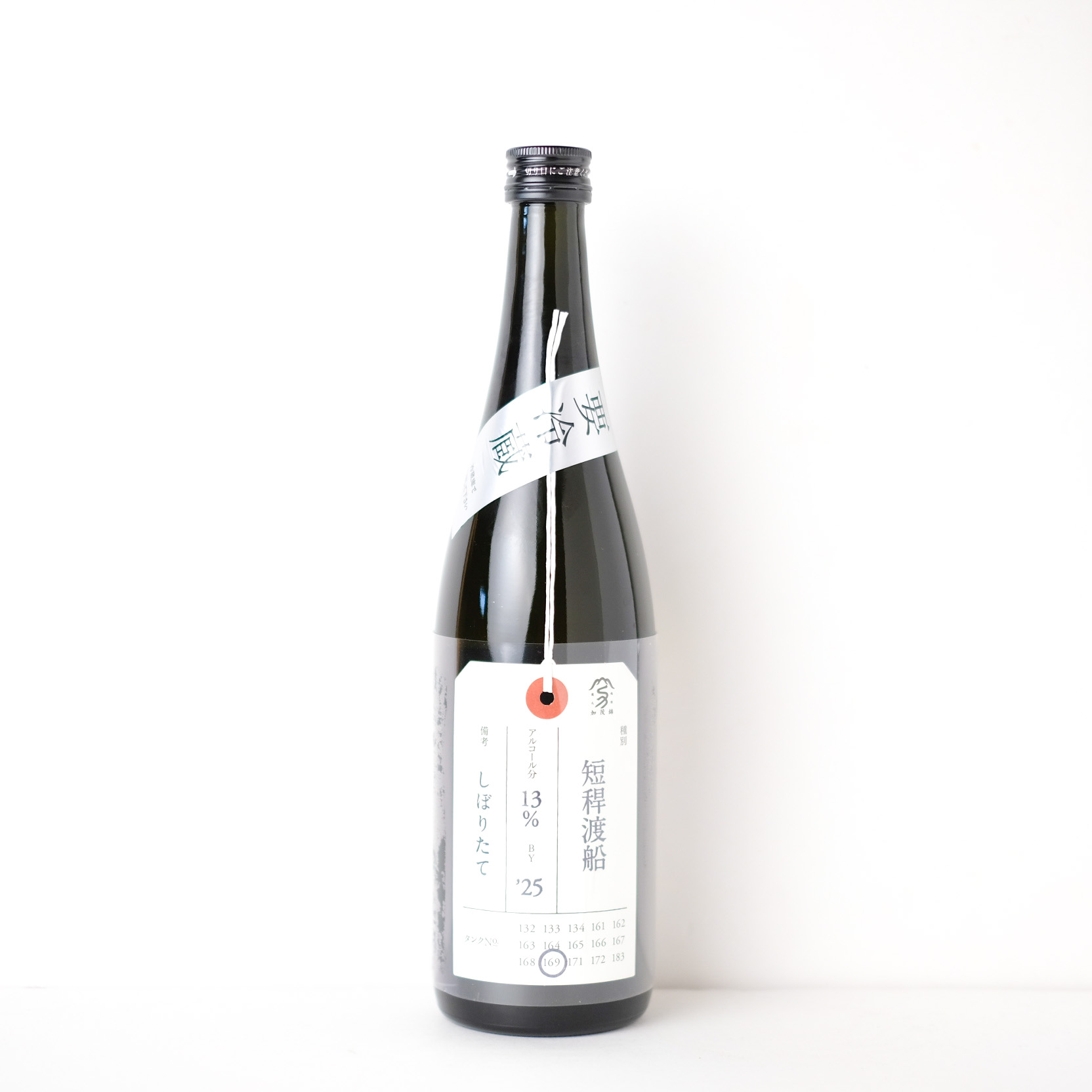 荷札酒 純米大吟醸 槽場汲み しぼりたて【クール便】