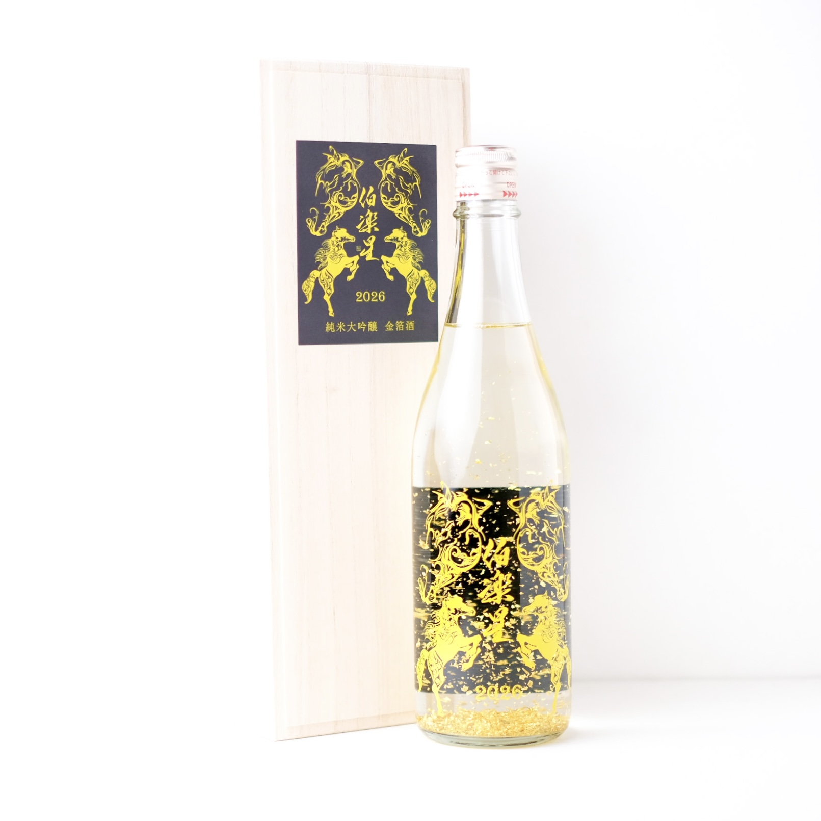 伯楽星 純米大吟醸 干支ボトル 2026年 午【クール便】