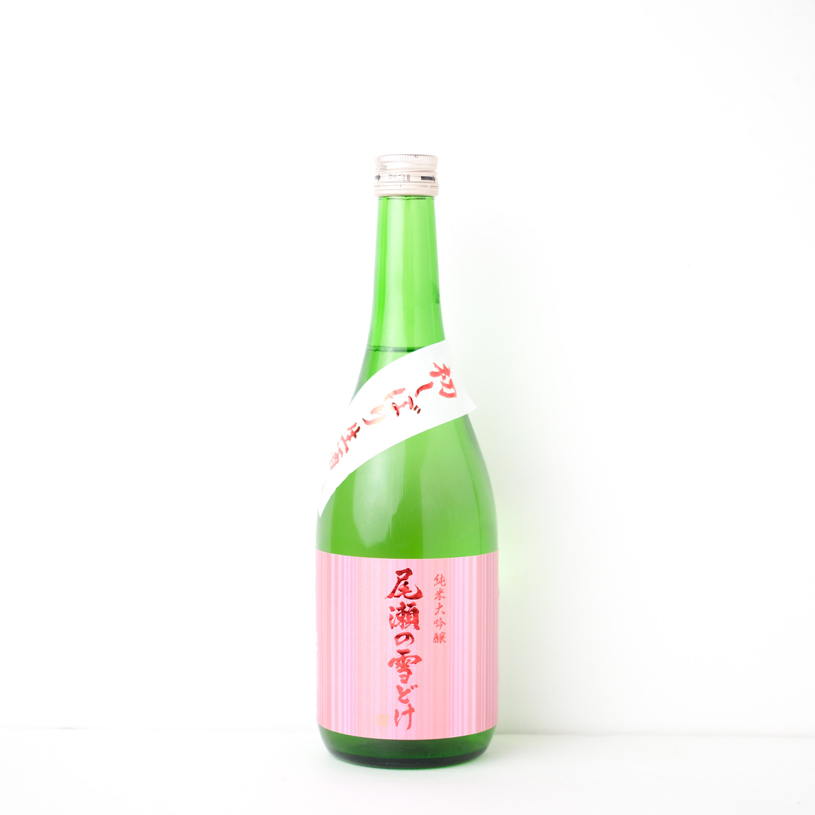 尾瀬の雪どけ 初しぼり 純米大吟醸 生酒【クール便】