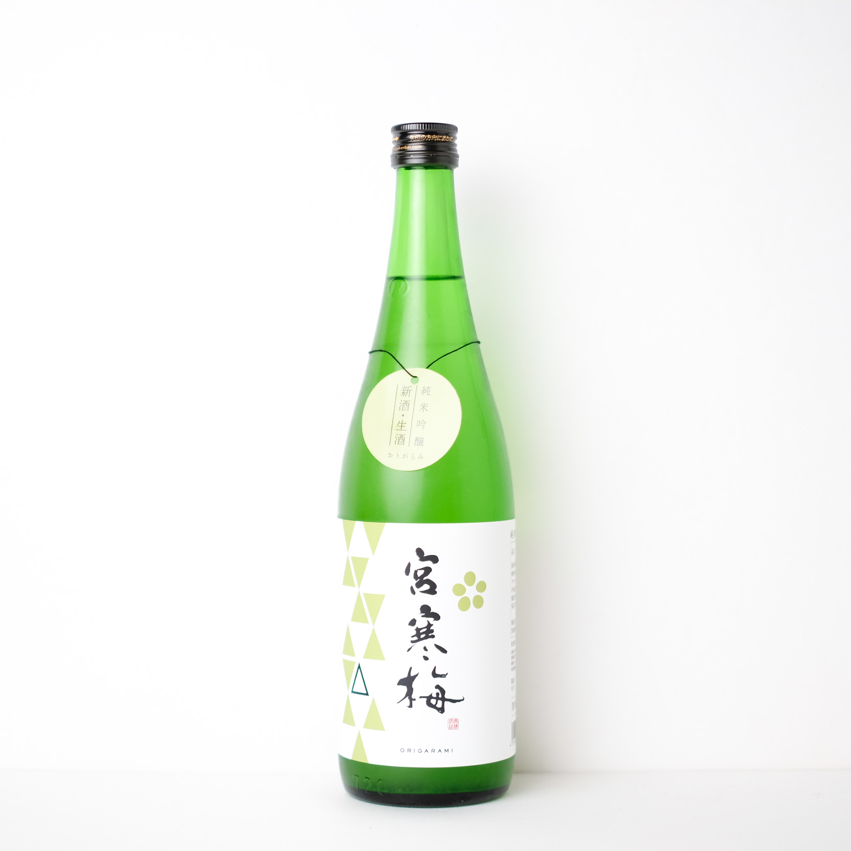 宮寒梅 純米吟醸 新酒 おりがらみ【クール便】