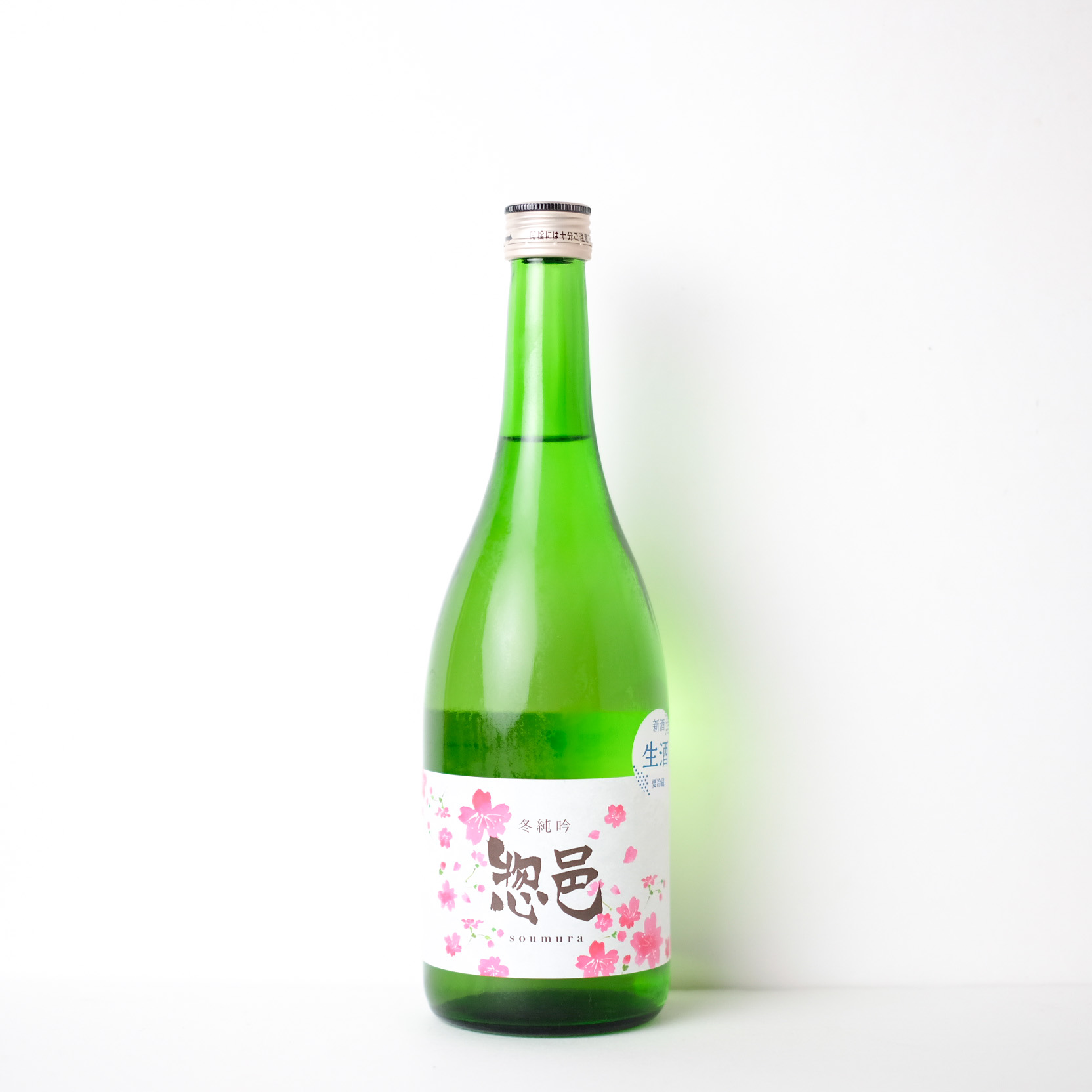 惣邑 冬純吟 生酒 【クール便】