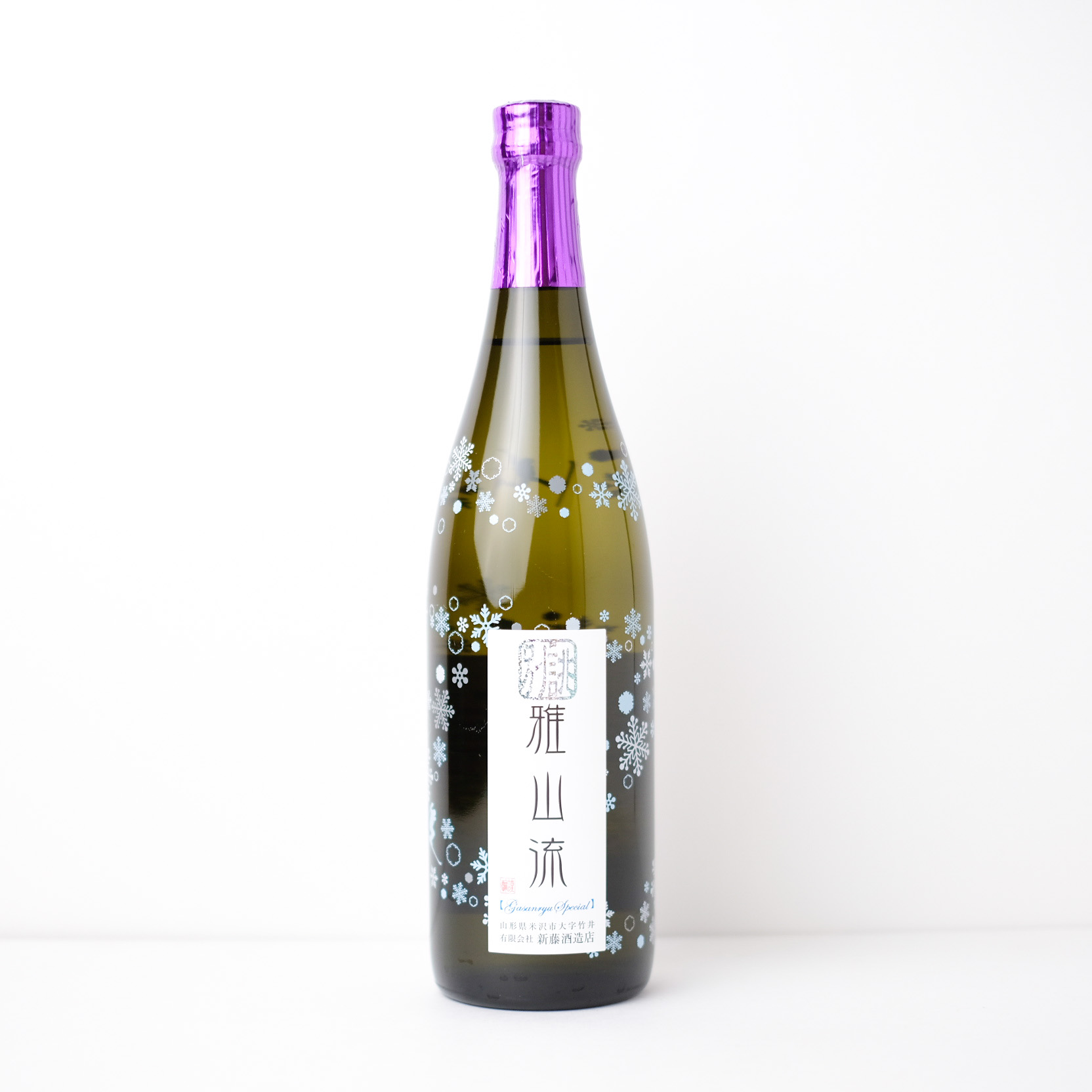別誂・雅山流 純米吟醸 六花【クール便】