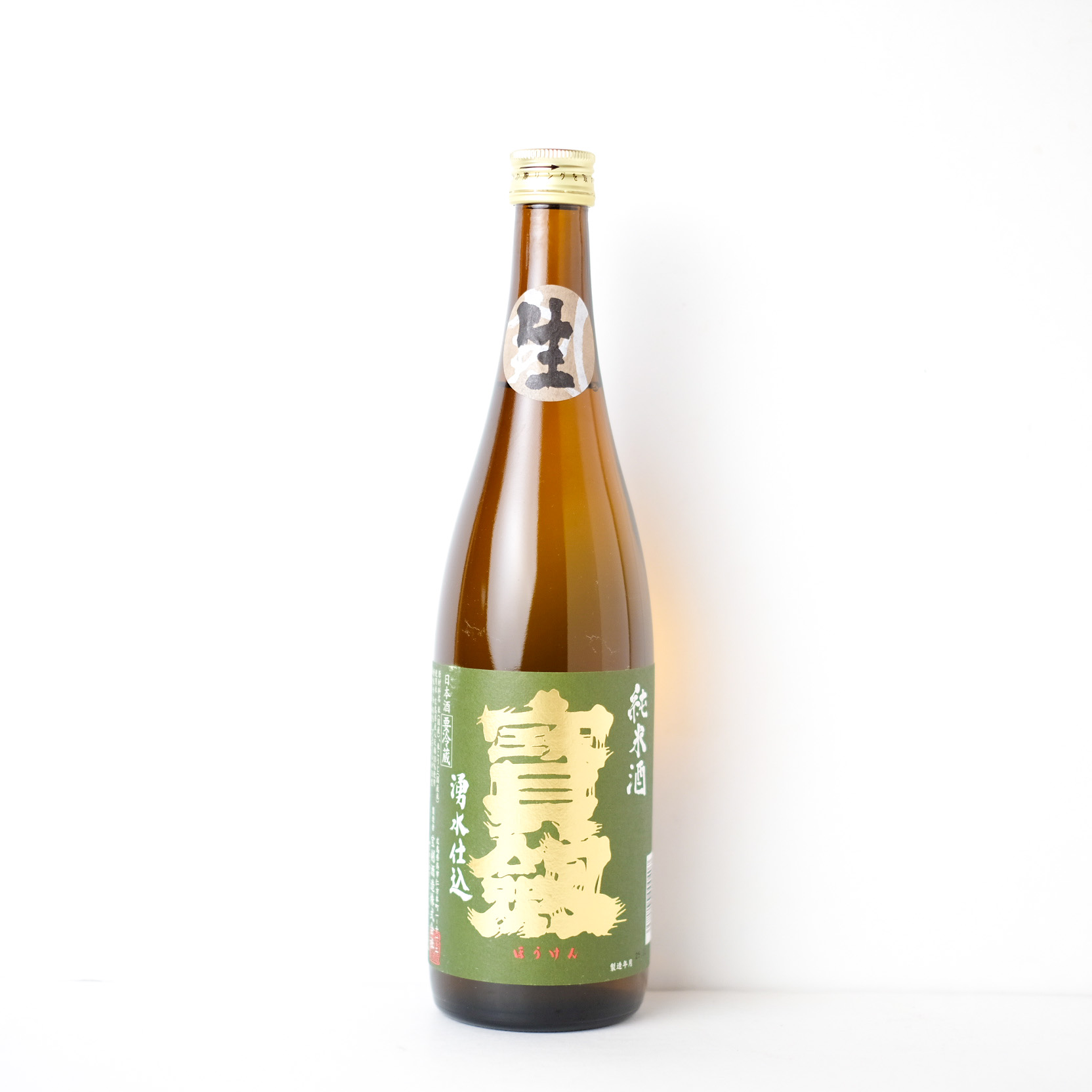 宝剣 新酒しぼりたて 純米酒 生酒【クール便】