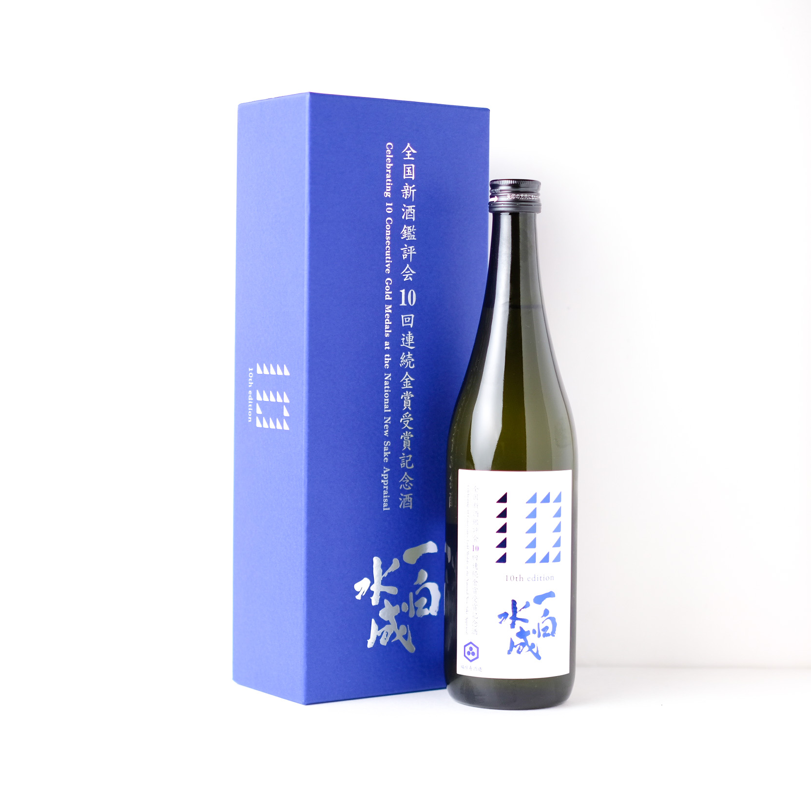 一白水成 全国新酒鑑評会10回連続 金賞受賞記念酒【クール便】
