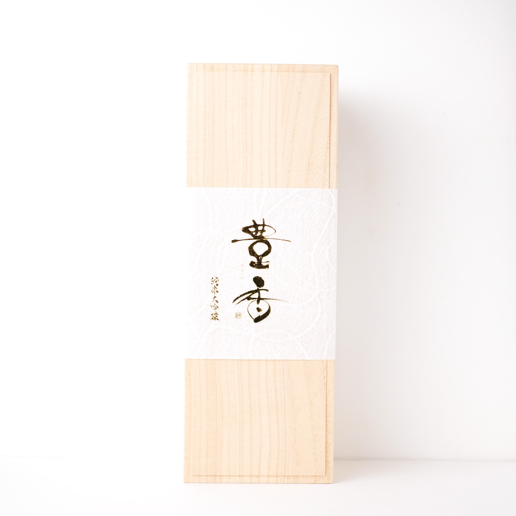 豊香 純米大吟醸 限定酒【クール便】