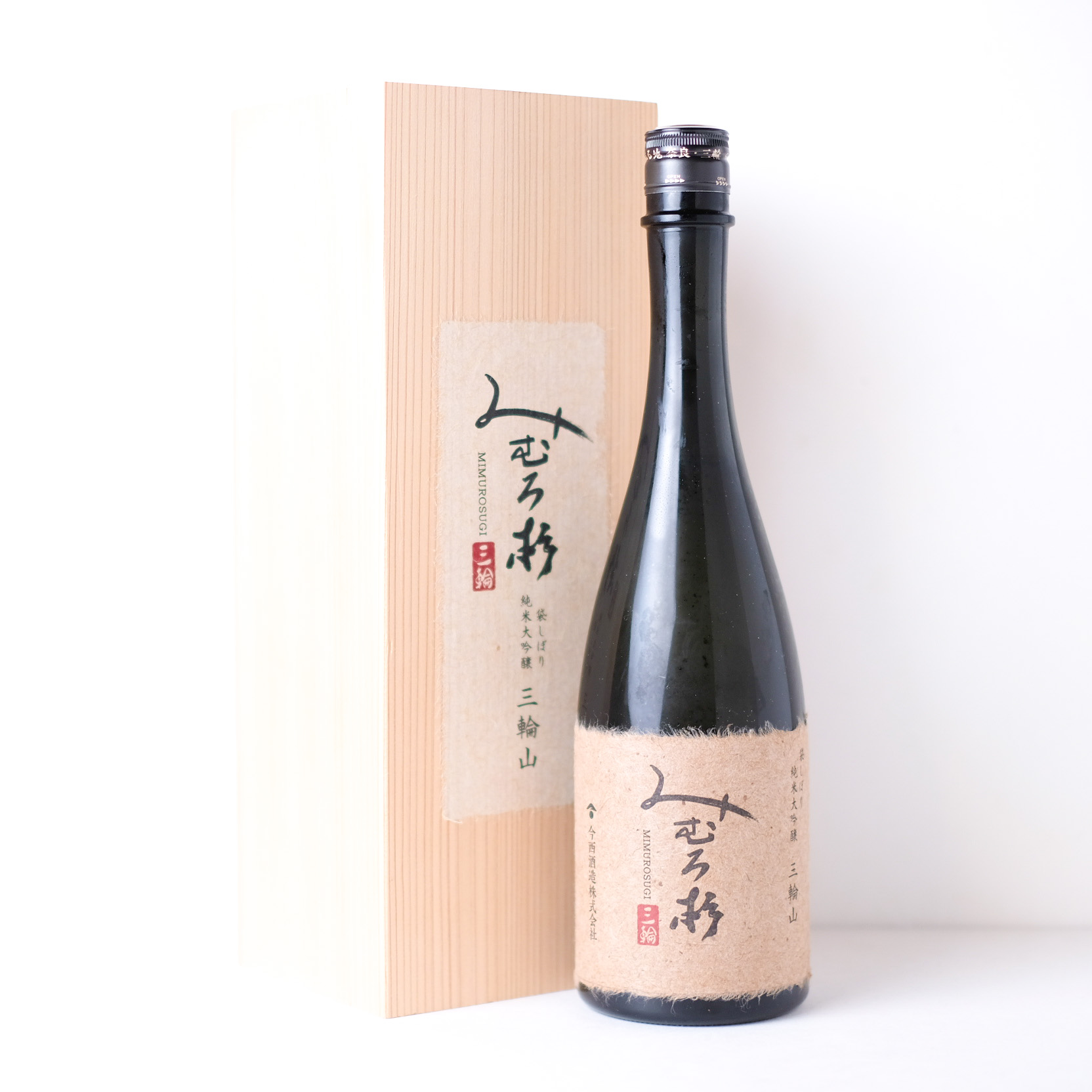 みむろ杉 「三輪山」袋しぼり 純米大吟醸【クール便】