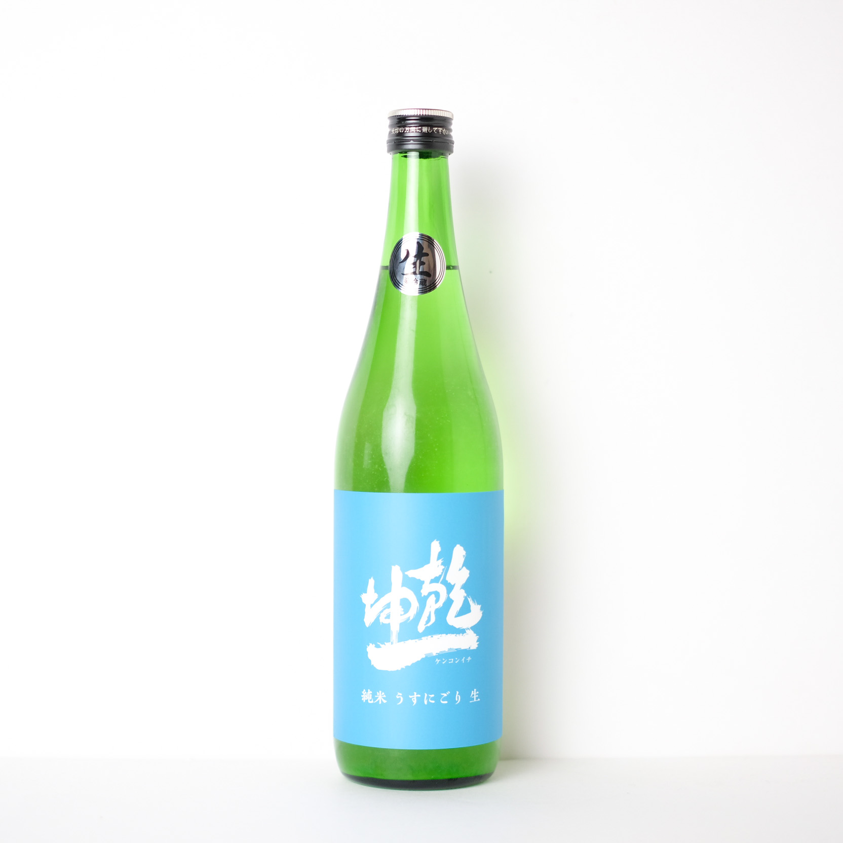 乾坤一 純米酒 うすにごり 生酒【クール便】